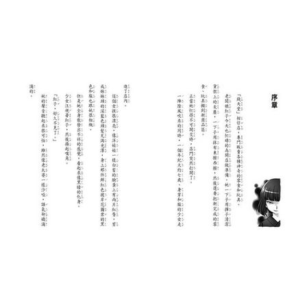 神奇柑仔店8：SOS！救急媽媽面具